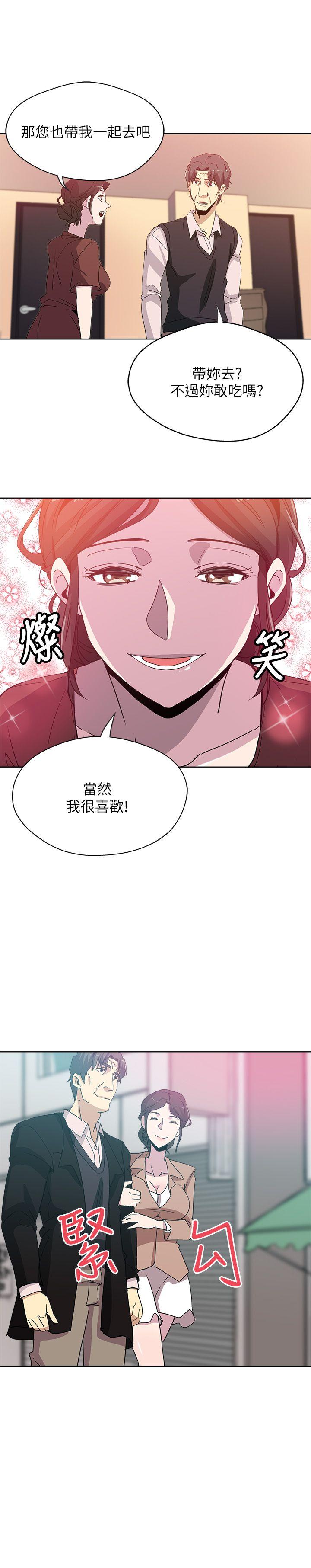 新媳妇[抖漫]韩漫全集-新媳婦-第1話-危險關係的序幕无删减无遮挡章节图片 