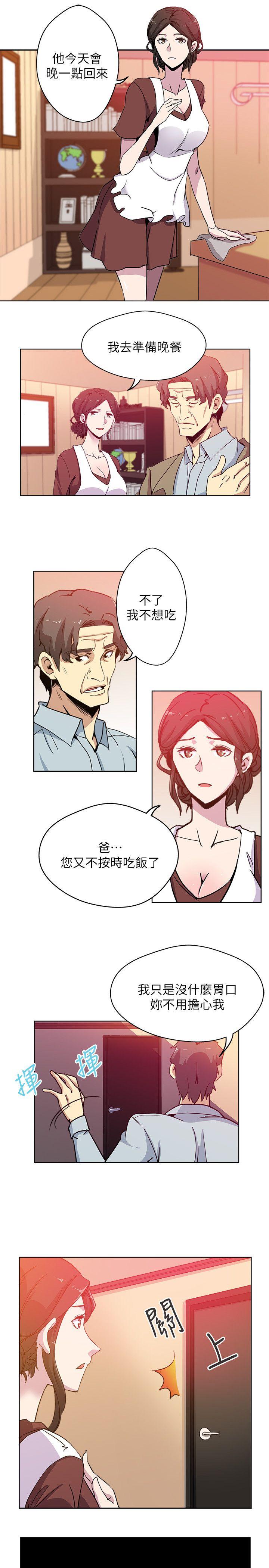 新媳妇[抖漫]韩漫全集-新媳婦-第1話-危險關係的序幕无删减无遮挡章节图片 