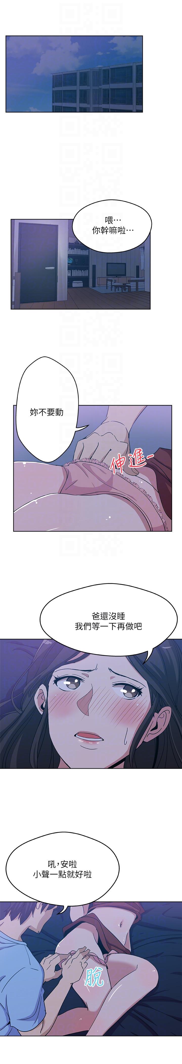 新媳妇[抖漫]韩漫全集-新媳婦-第2話-爸還沒睡啊!无删减无遮挡章节图片 