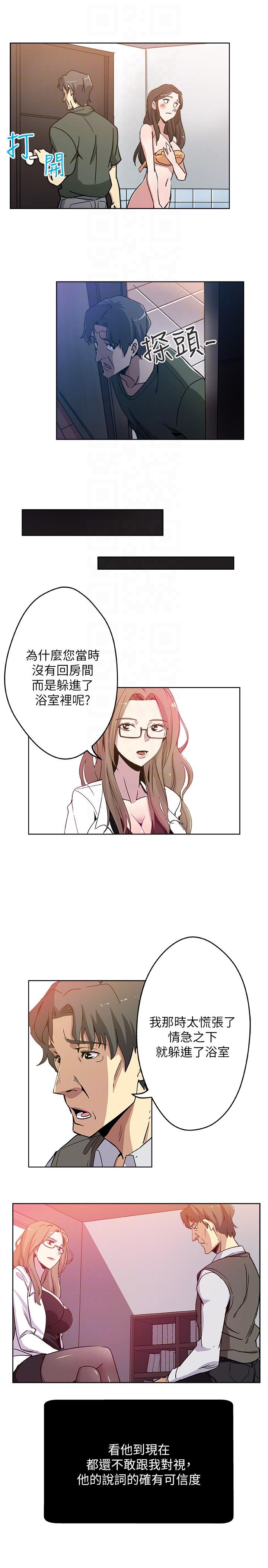 新媳妇[抖漫]韩漫全集-新媳婦-第3話-受困廁所的兩人无删减无遮挡章节图片 
