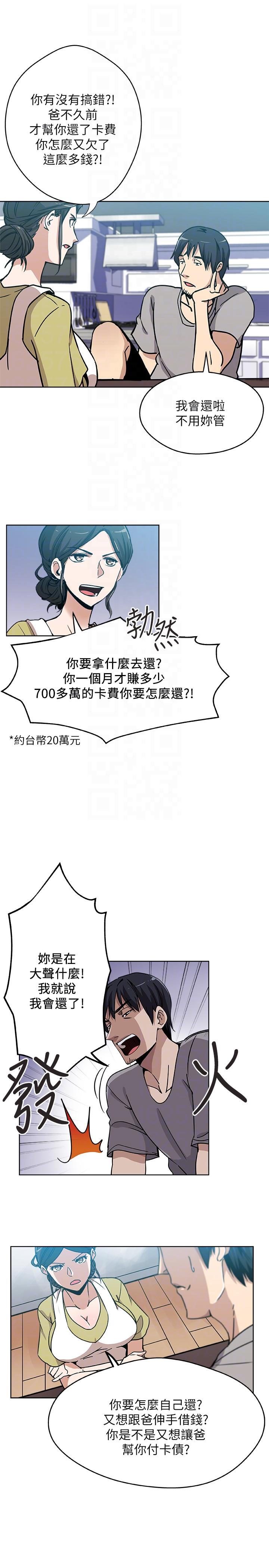 新媳妇[抖漫]韩漫全集-新媳婦-第3話-受困廁所的兩人无删减无遮挡章节图片 