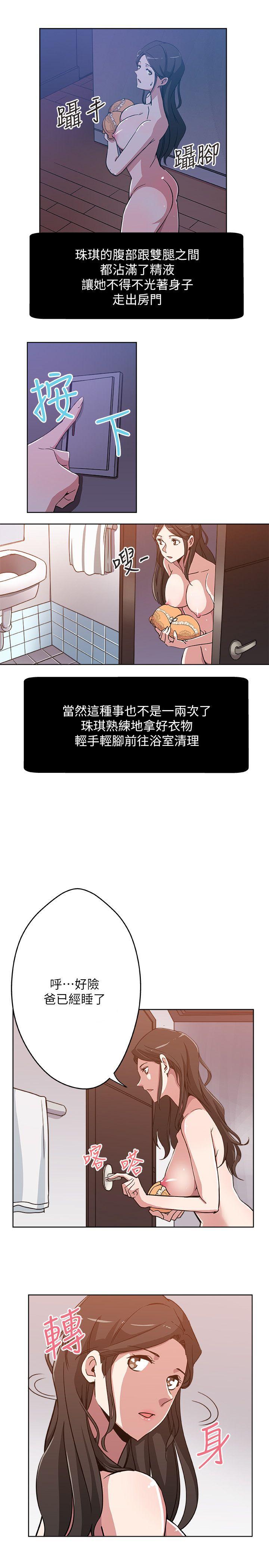 新媳妇[抖漫]韩漫全集-新媳婦-第3話-受困廁所的兩人无删减无遮挡章节图片 