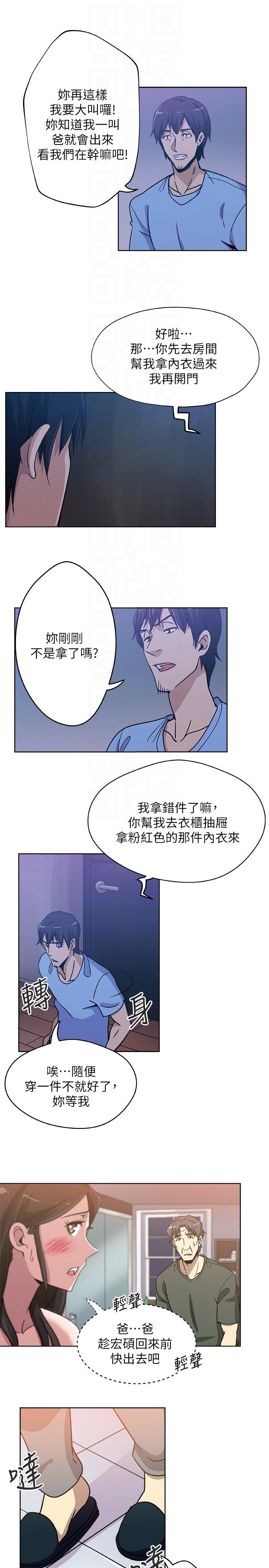 新媳妇[抖漫]韩漫全集-新媳婦-第3話-受困廁所的兩人无删减无遮挡章节图片 