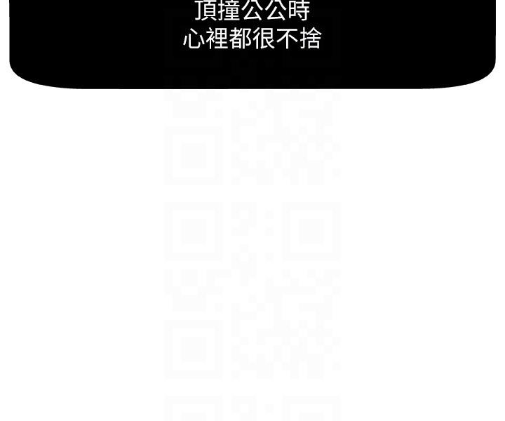 新媳妇[抖漫]韩漫全集-新媳婦-第4話-抱著公公无删减无遮挡章节图片 
