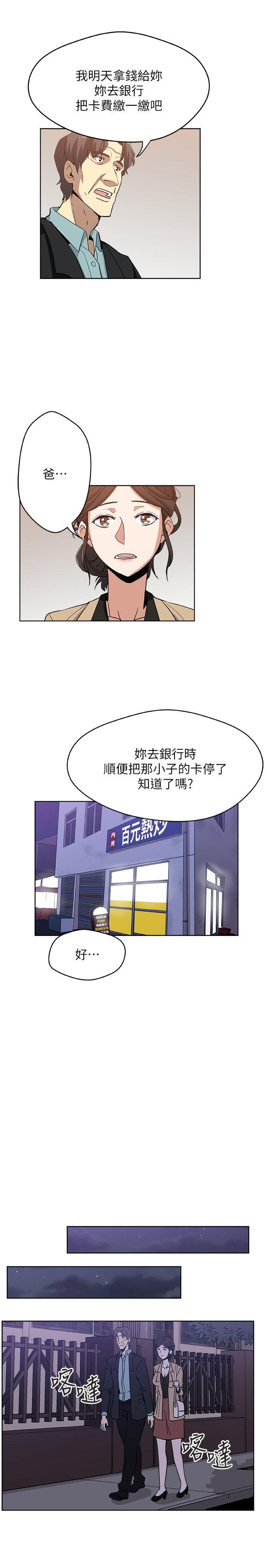 新媳妇[抖漫]韩漫全集-新媳婦-第4話-抱著公公无删减无遮挡章节图片 