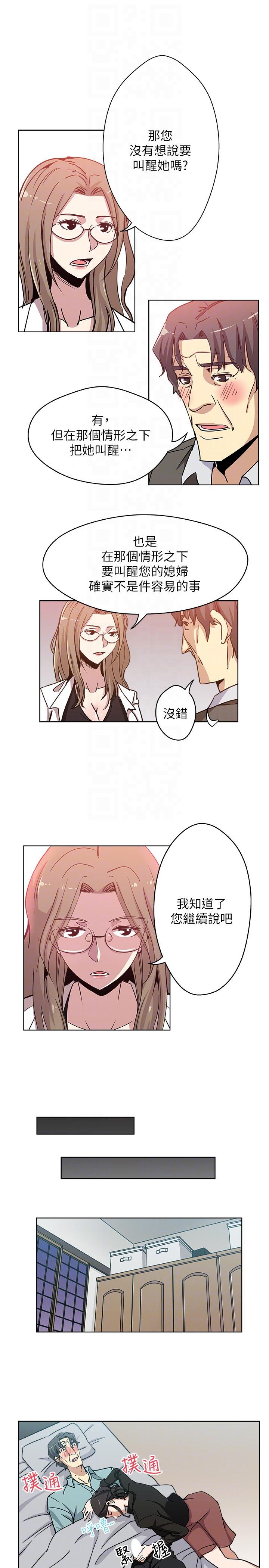 新媳妇[抖漫]韩漫全集-新媳婦-第5話-我喝醉了无删减无遮挡章节图片 