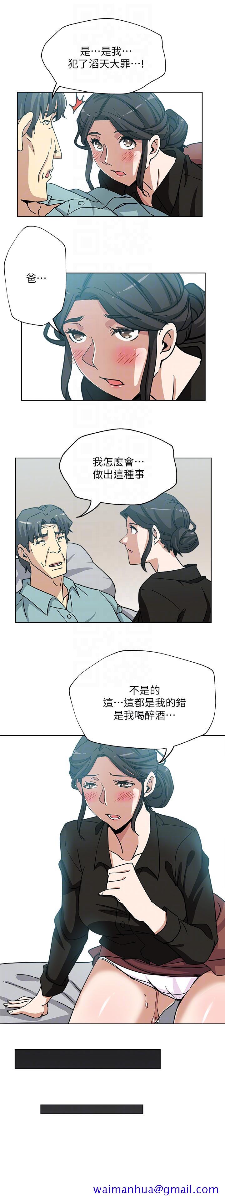 新媳妇[抖漫]韩漫全集-新媳婦-第5話-我喝醉了无删减无遮挡章节图片 