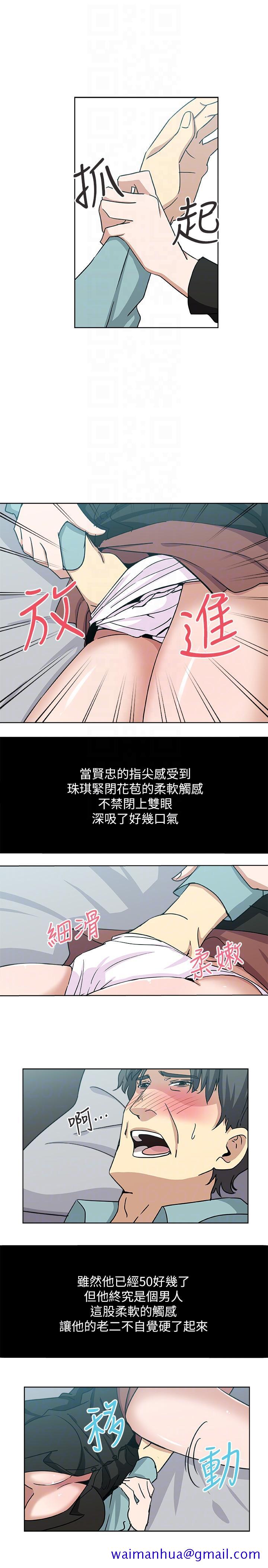 新媳妇[抖漫]韩漫全集-新媳婦-第5話-我喝醉了无删减无遮挡章节图片 