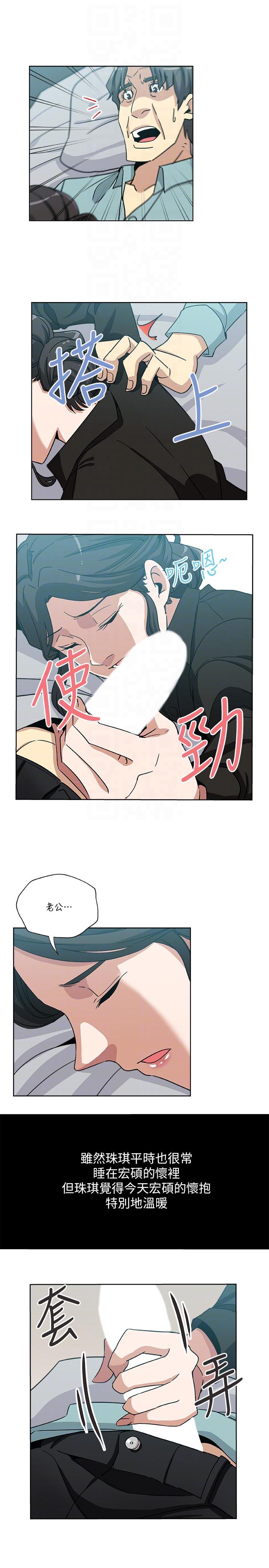 新媳妇[抖漫]韩漫全集-新媳婦-第5話-我喝醉了无删减无遮挡章节图片 