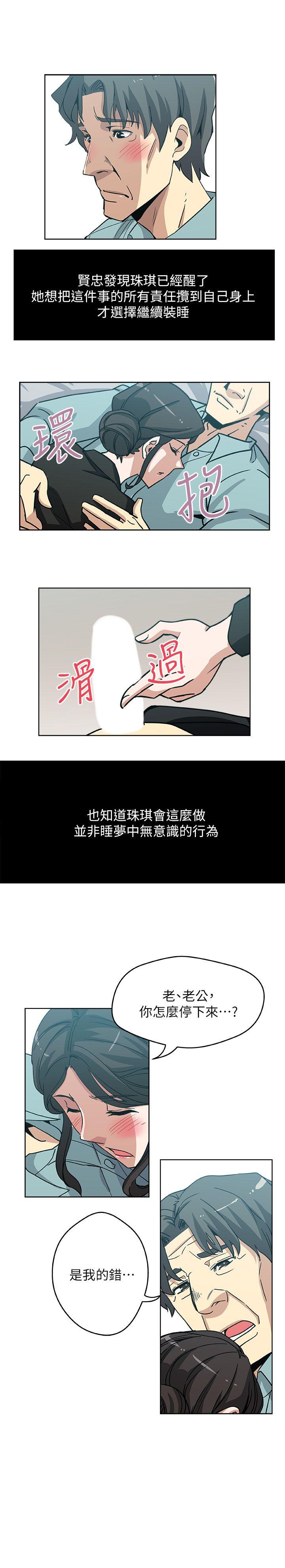 新媳妇[抖漫]韩漫全集-新媳婦-第5話-我喝醉了无删减无遮挡章节图片 