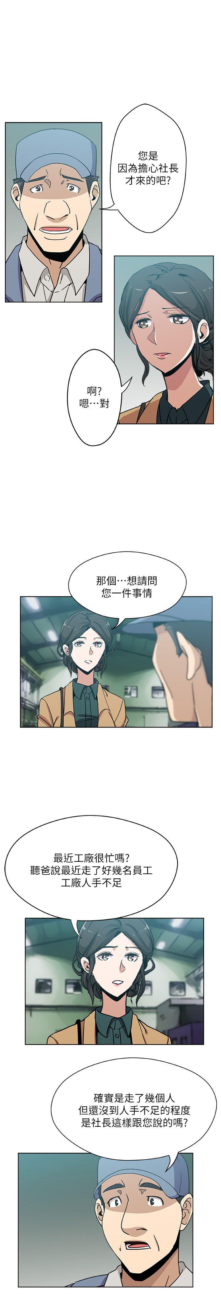 新媳妇[抖漫]韩漫全集-新媳婦-第6話-我想跟你做无删减无遮挡章节图片 