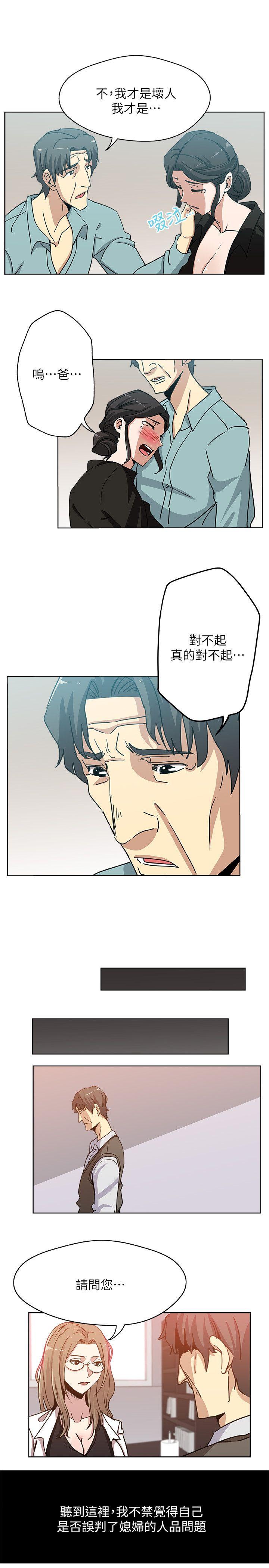 新媳妇[抖漫]韩漫全集-新媳婦-第6話-我想跟你做无删减无遮挡章节图片 