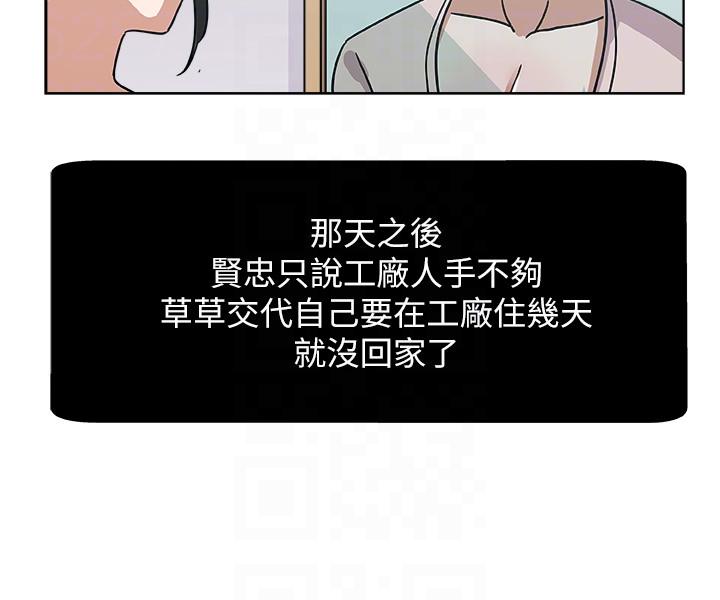 新媳妇[抖漫]韩漫全集-新媳婦-第6話-我想跟你做无删减无遮挡章节图片 