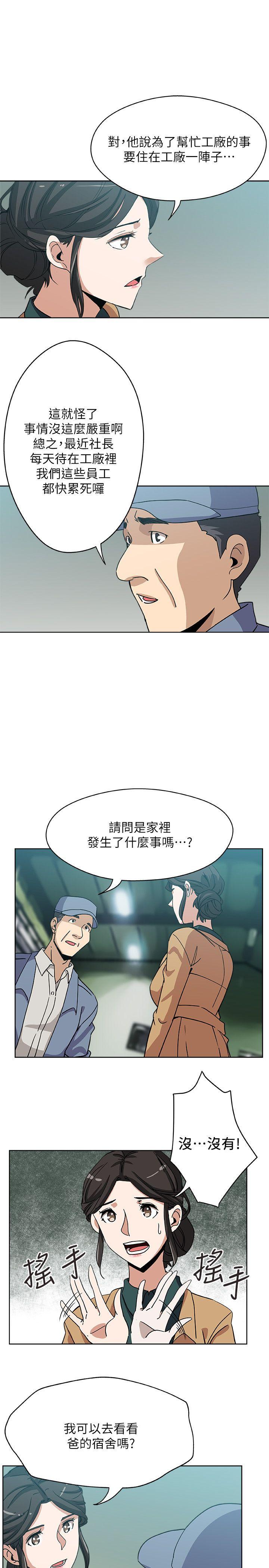 新媳妇[抖漫]韩漫全集-新媳婦-第6話-我想跟你做无删减无遮挡章节图片 