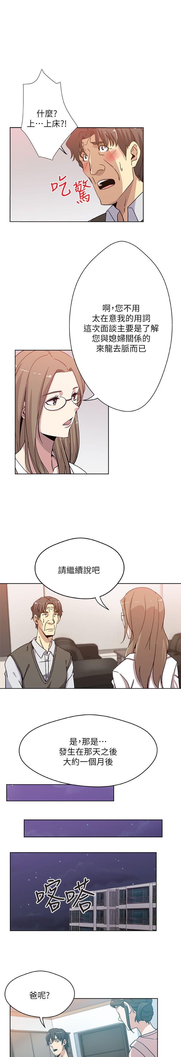 新媳妇[抖漫]韩漫全集-新媳婦-第6話-我想跟你做无删减无遮挡章节图片 