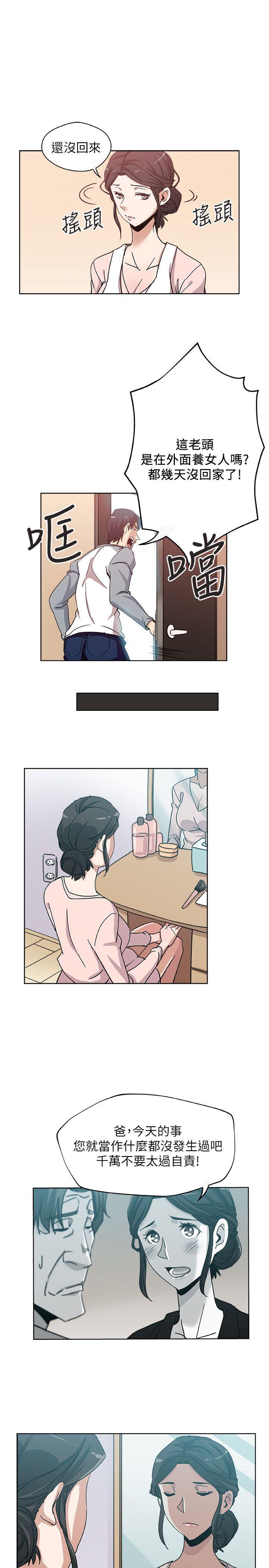 新媳妇[抖漫]韩漫全集-新媳婦-第6話-我想跟你做无删减无遮挡章节图片 