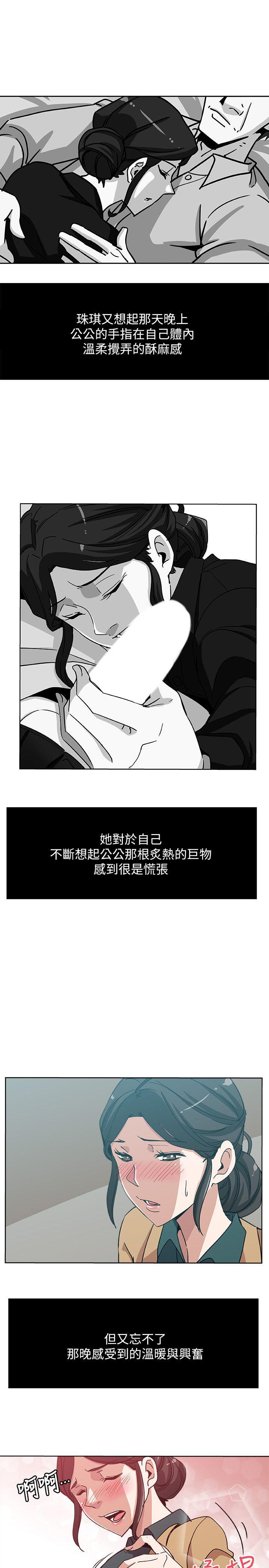 新媳妇[抖漫]韩漫全集-新媳婦-第6話-我想跟你做无删减无遮挡章节图片 