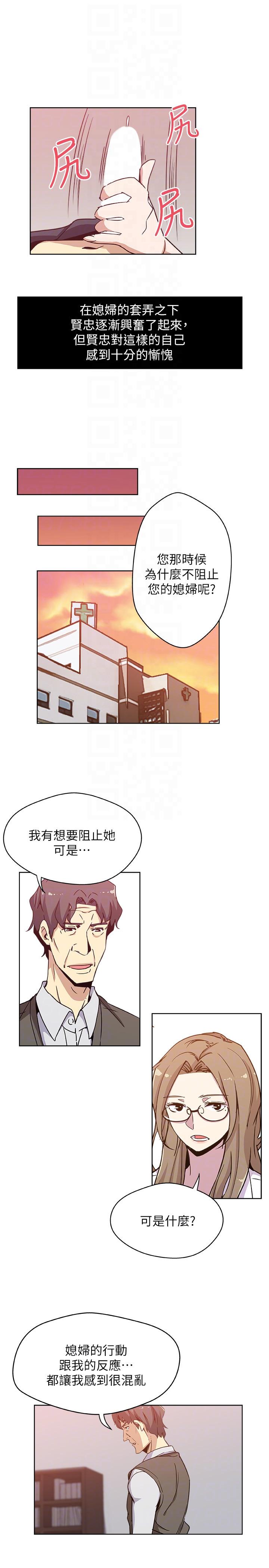 新媳妇[抖漫]韩漫全集-新媳婦-第7話-夜晚潛入公公的臥室无删减无遮挡章节图片 