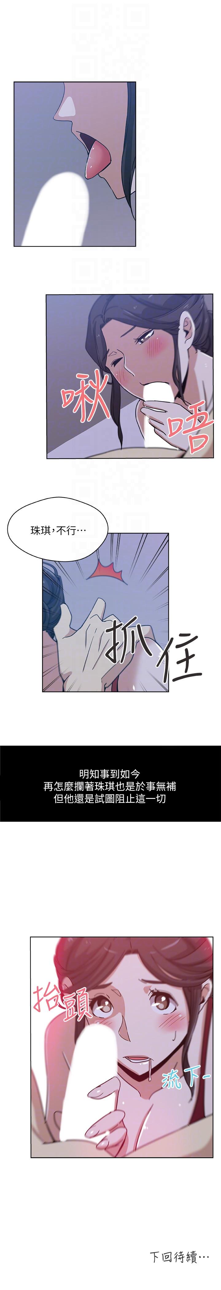 新媳妇[抖漫]韩漫全集-新媳婦-第7話-夜晚潛入公公的臥室无删减无遮挡章节图片 