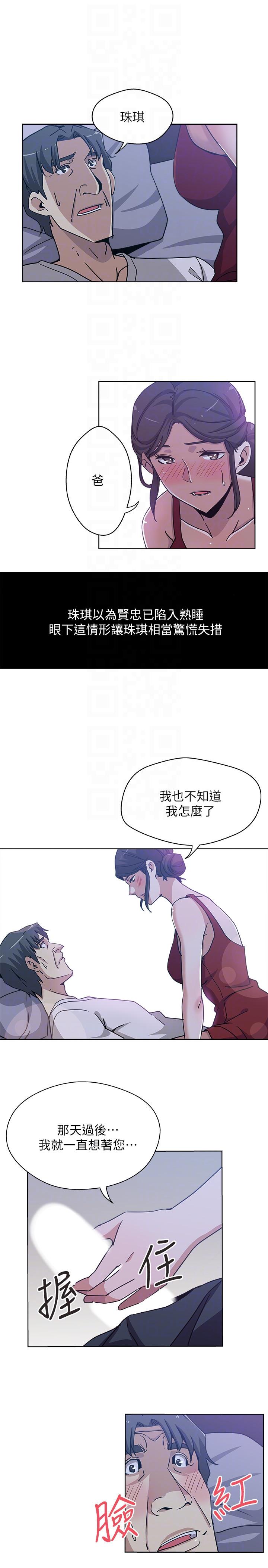 新媳妇[抖漫]韩漫全集-新媳婦-第7話-夜晚潛入公公的臥室无删减无遮挡章节图片 