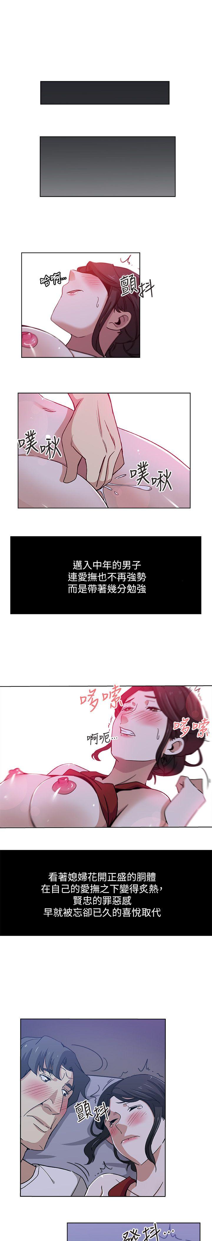 新媳妇[抖漫]韩漫全集-新媳婦-第8話-少婦的肌膚无删减无遮挡章节图片 