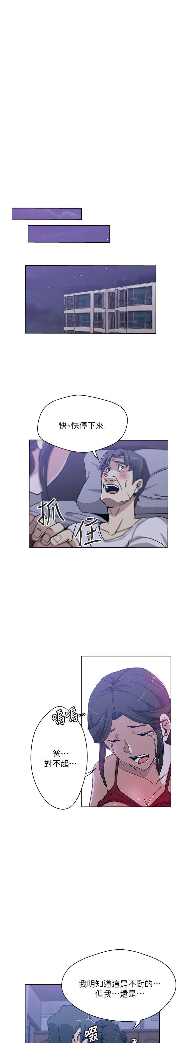 新媳妇[抖漫]韩漫全集-新媳婦-第8話-少婦的肌膚无删减无遮挡章节图片 