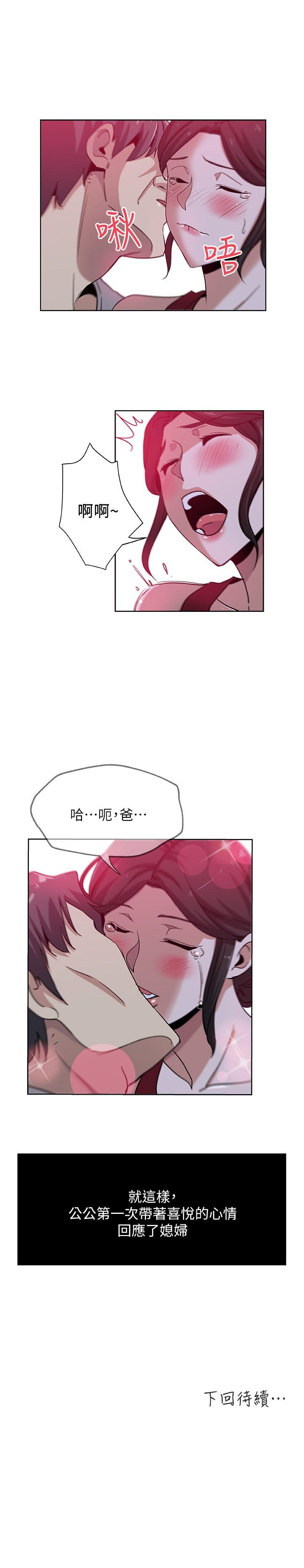 新媳妇[抖漫]韩漫全集-新媳婦-第8話-少婦的肌膚无删减无遮挡章节图片 