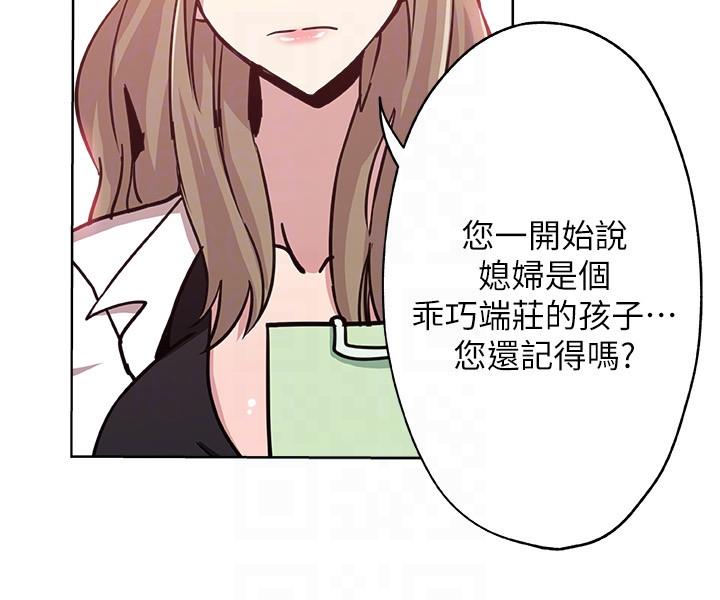 新媳妇[抖漫]韩漫全集-新媳婦-第8話-少婦的肌膚无删减无遮挡章节图片 