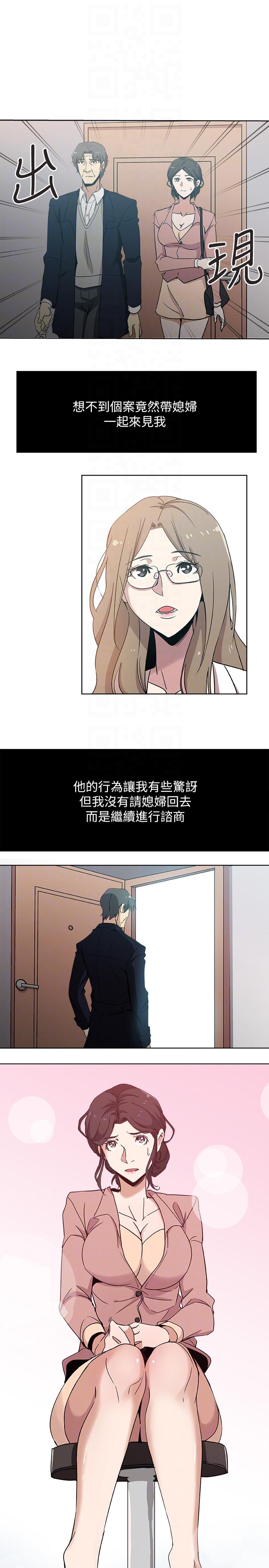 新媳妇[h漫]韩漫全集-新媳妇-第9話-確認彼此的心意无删减无遮挡章节图片 