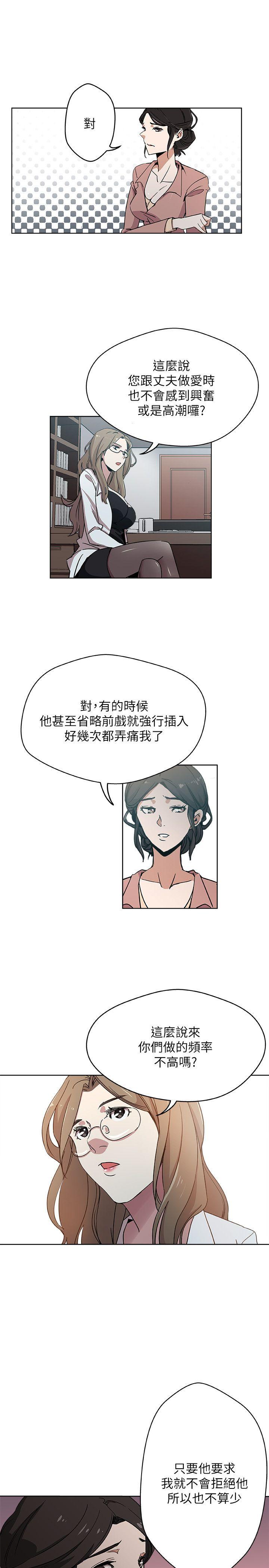 新媳妇[h漫]韩漫全集-新媳妇-第9話-確認彼此的心意无删减无遮挡章节图片 
