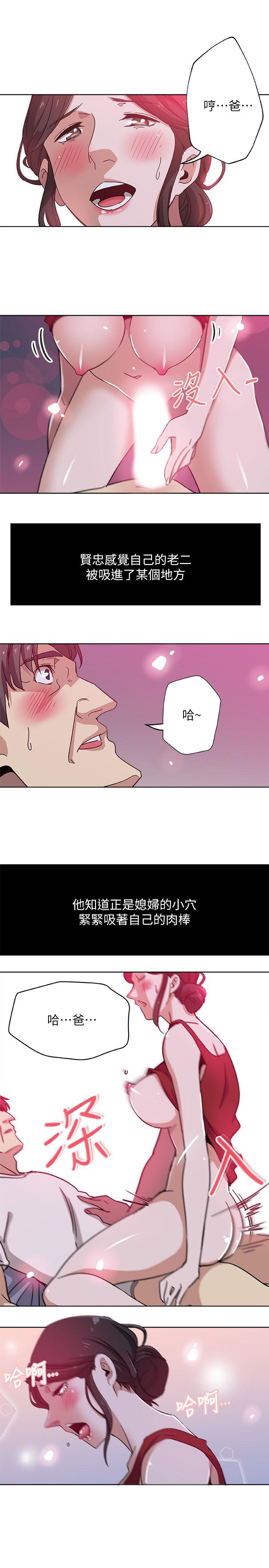新媳妇[h漫]韩漫全集-新媳妇-第9話-確認彼此的心意无删减无遮挡章节图片 
