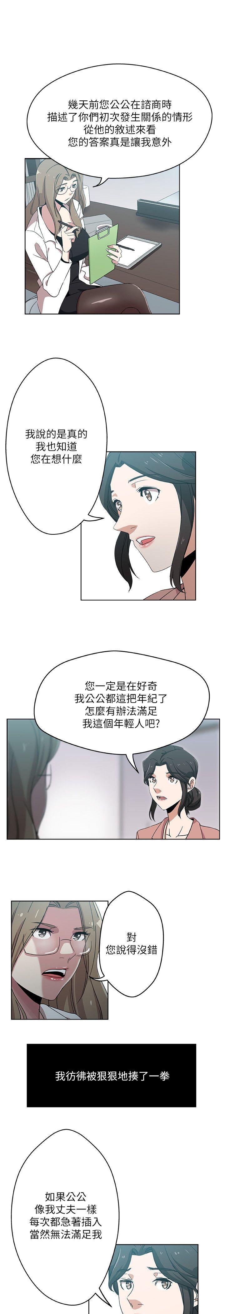 新媳妇[抖漫]韩漫全集-新媳婦-第10話-公公的「服務」无删减无遮挡章节图片 