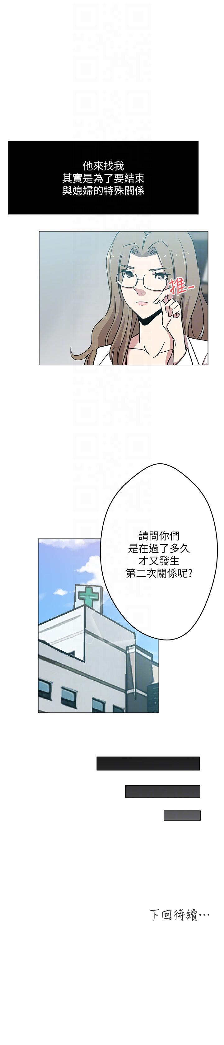 新媳妇[抖漫]韩漫全集-新媳婦-第10話-公公的「服務」无删减无遮挡章节图片 