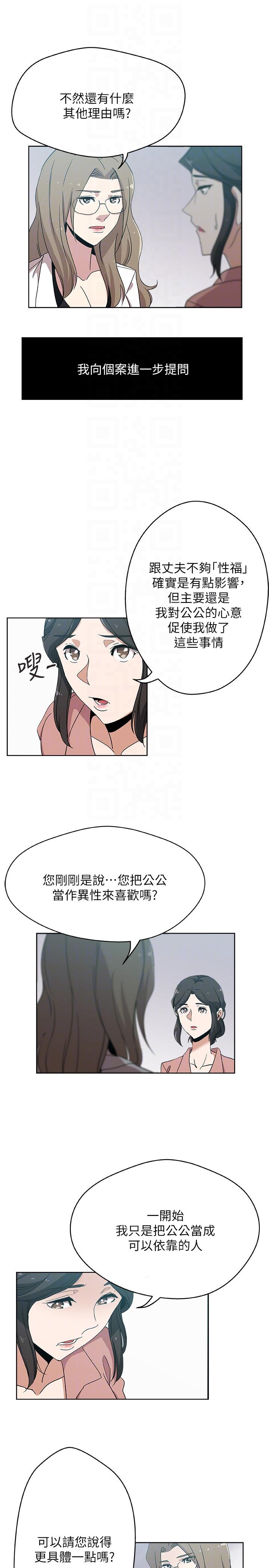 新媳妇[抖漫]韩漫全集-新媳婦-第10話-公公的「服務」无删减无遮挡章节图片 