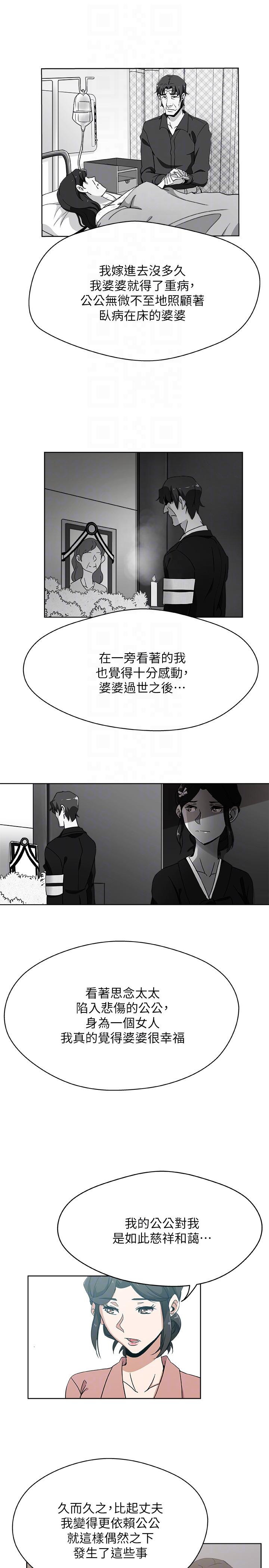 新媳妇[抖漫]韩漫全集-新媳婦-第10話-公公的「服務」无删减无遮挡章节图片 
