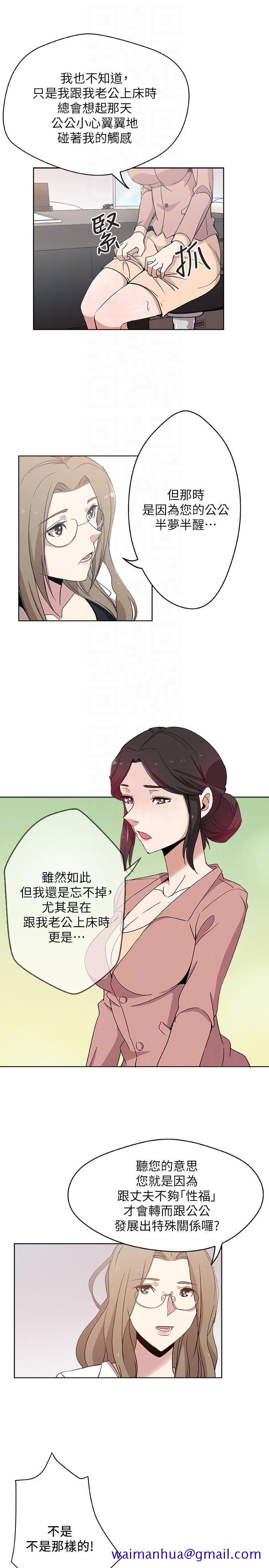新媳妇[抖漫]韩漫全集-新媳婦-第10話-公公的「服務」无删减无遮挡章节图片 