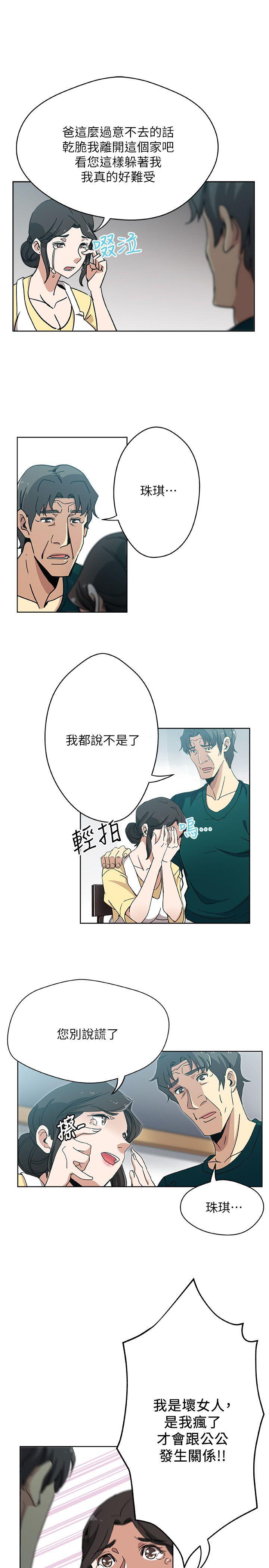 新媳妇[抖漫]韩漫全集-新媳婦-第11話-坦誠相對无删减无遮挡章节图片 