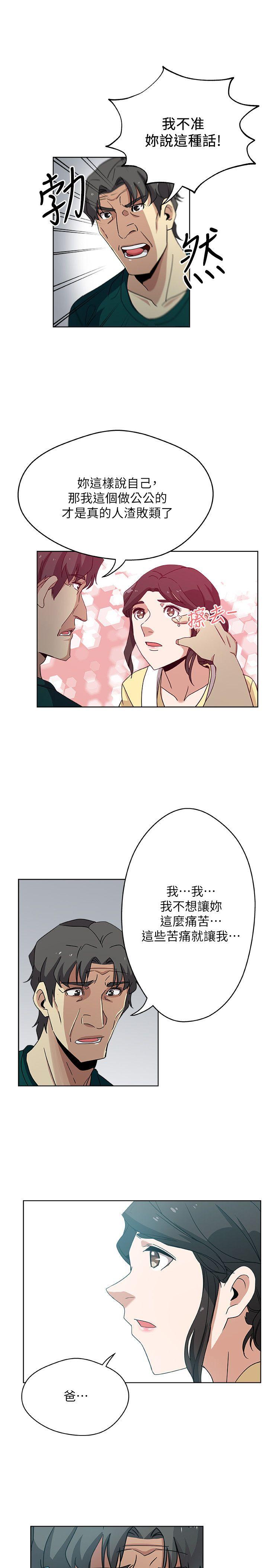 新媳妇[抖漫]韩漫全集-新媳婦-第11話-坦誠相對无删减无遮挡章节图片 
