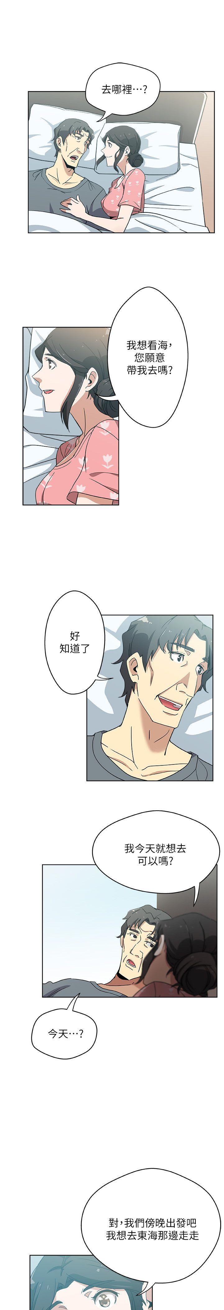 新媳妇[抖漫]韩漫全集-新媳婦-第11話-坦誠相對无删减无遮挡章节图片 