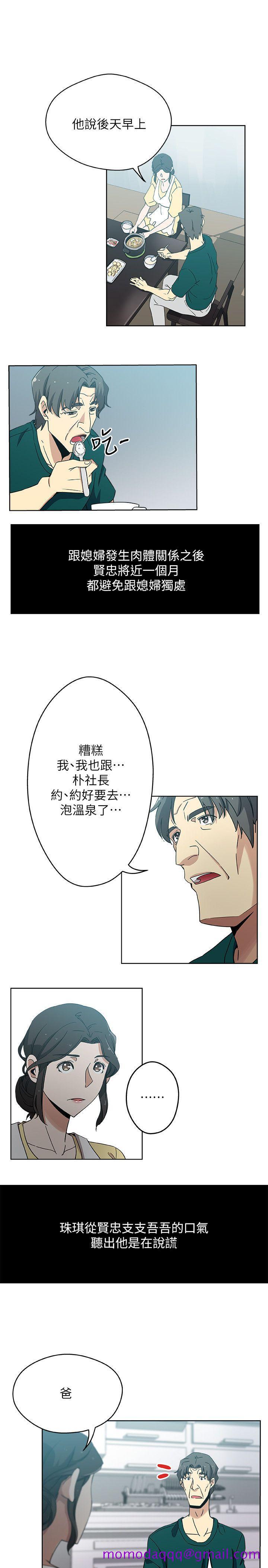 新媳妇[抖漫]韩漫全集-新媳婦-第11話-坦誠相對无删减无遮挡章节图片 