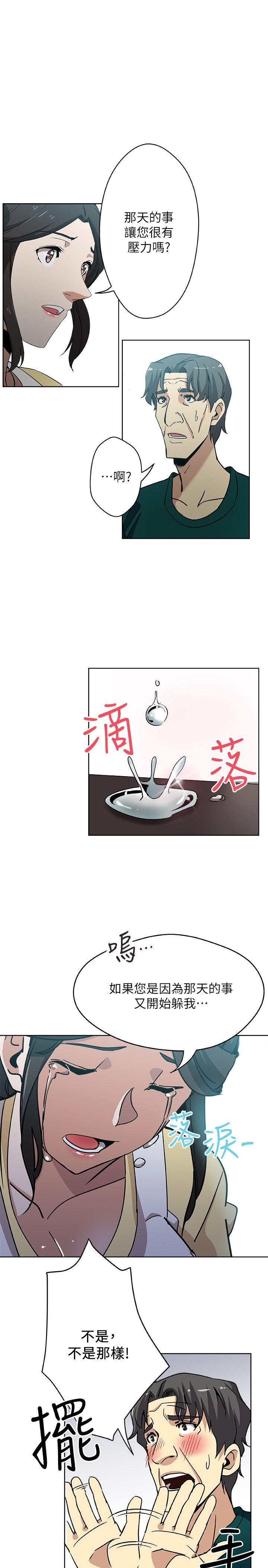 新媳妇[抖漫]韩漫全集-新媳婦-第11話-坦誠相對无删减无遮挡章节图片 