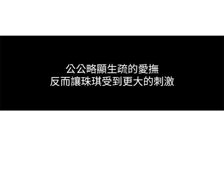 新媳妇[抖漫]韩漫全集-新媳婦-第12話-男人對女人无删减无遮挡章节图片 