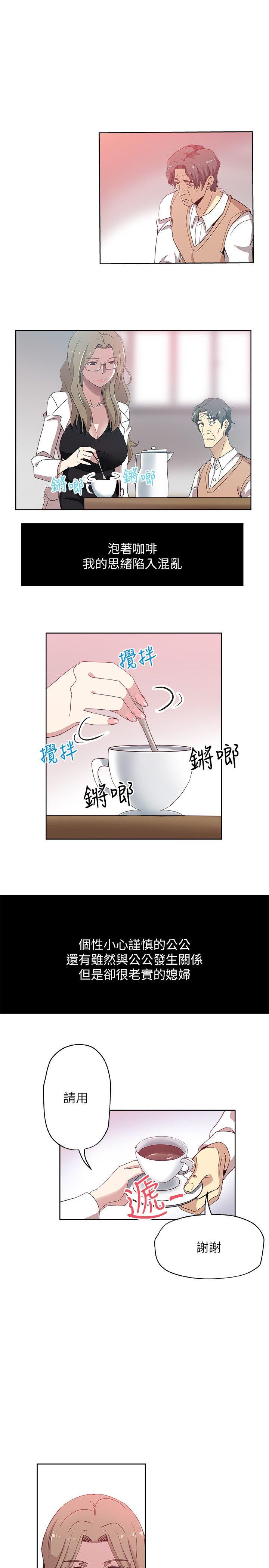 新媳妇[抖漫]韩漫全集-新媳婦-第12話-男人對女人无删减无遮挡章节图片 