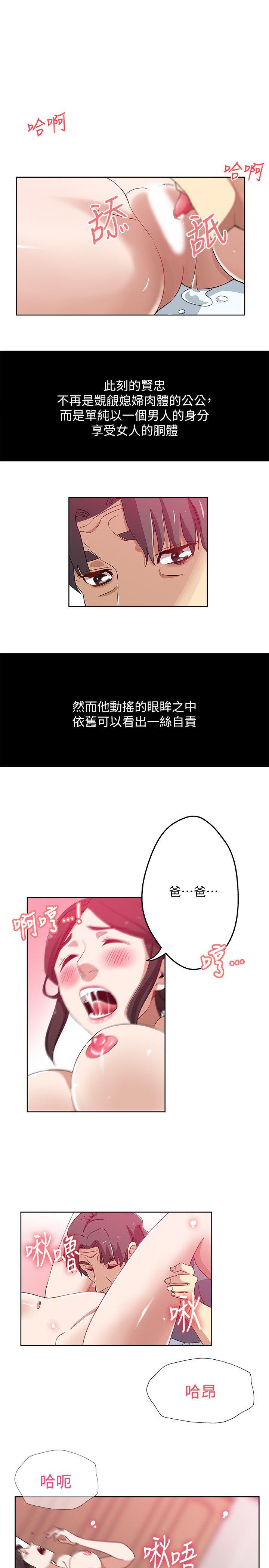 新媳妇[抖漫]韩漫全集-新媳婦-第12話-男人對女人无删减无遮挡章节图片 