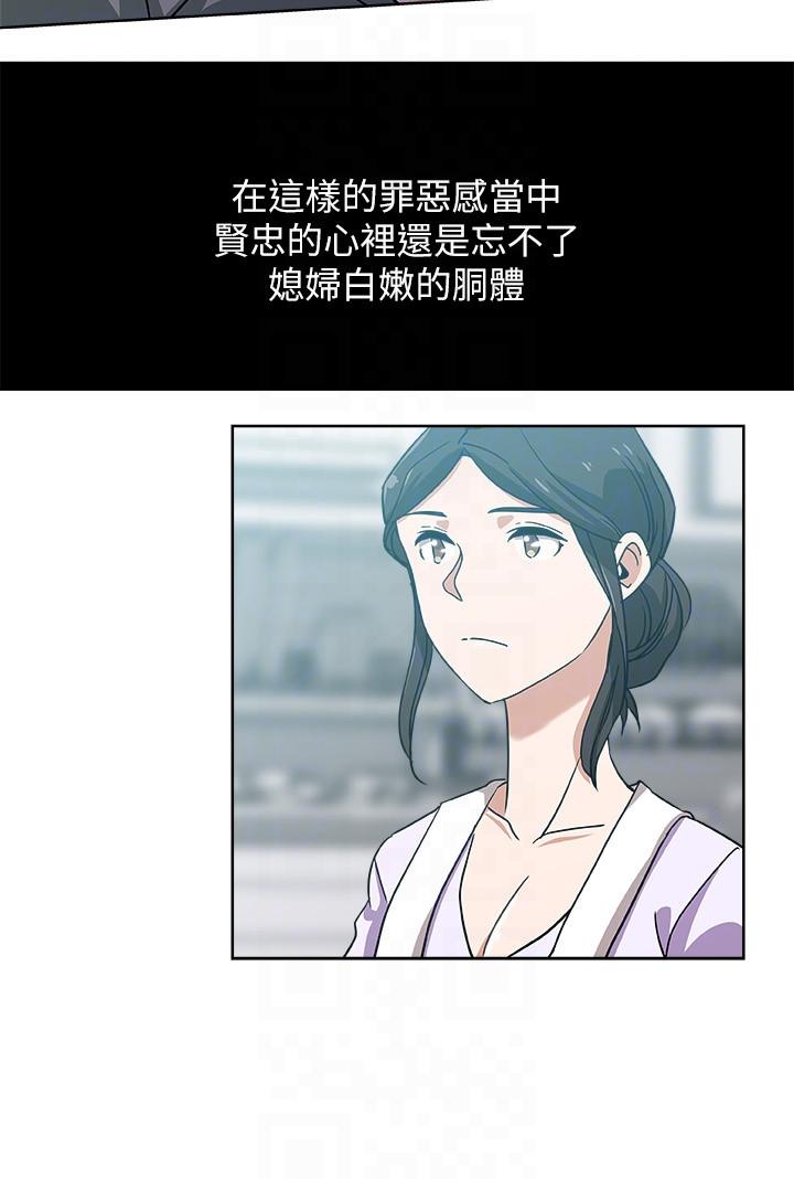 新媳妇[抖漫]韩漫全集-新媳婦-第13話-今晚老公不在家无删减无遮挡章节图片 