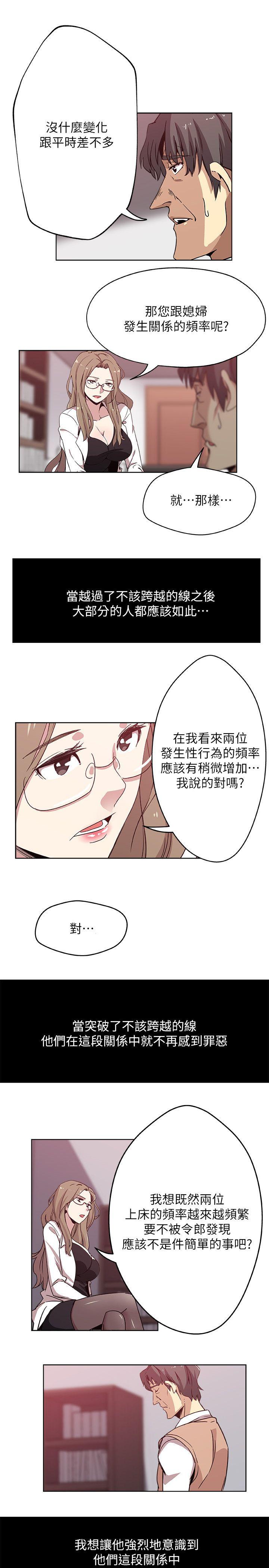 新媳妇[抖漫]韩漫全集-新媳婦-第13話-今晚老公不在家无删减无遮挡章节图片 