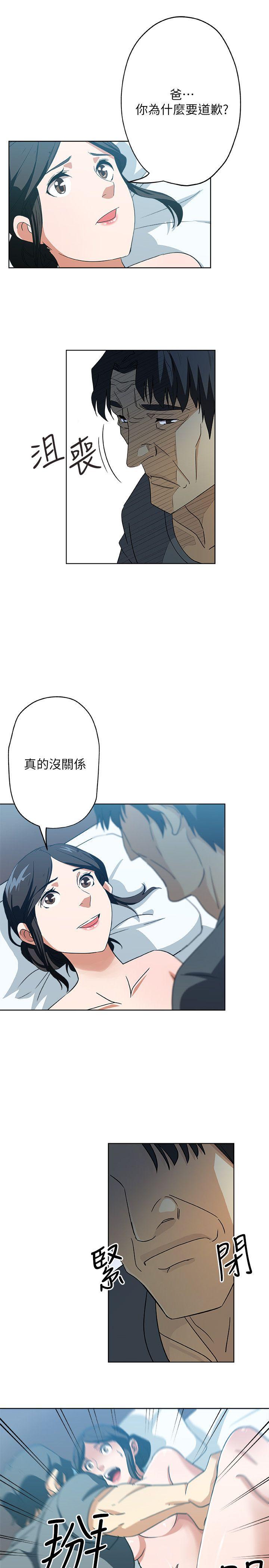 新媳妇[抖漫]韩漫全集-新媳婦-第13話-今晚老公不在家无删减无遮挡章节图片 