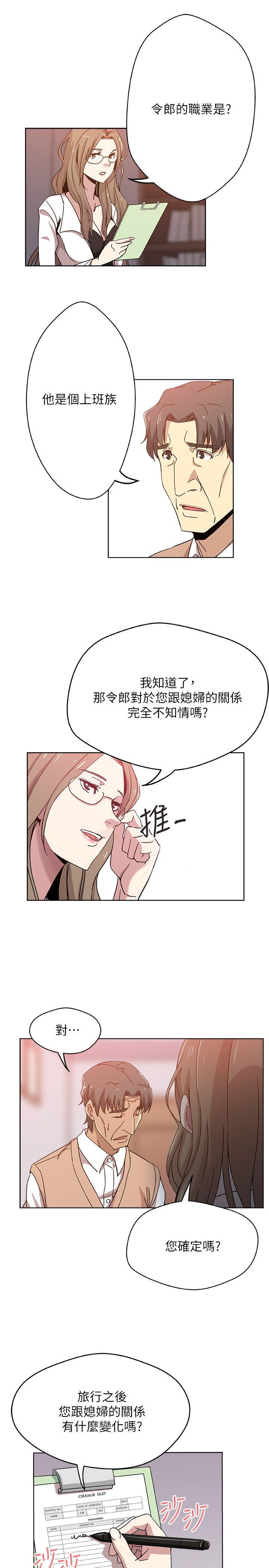 新媳妇[抖漫]韩漫全集-新媳婦-第13話-今晚老公不在家无删减无遮挡章节图片 
