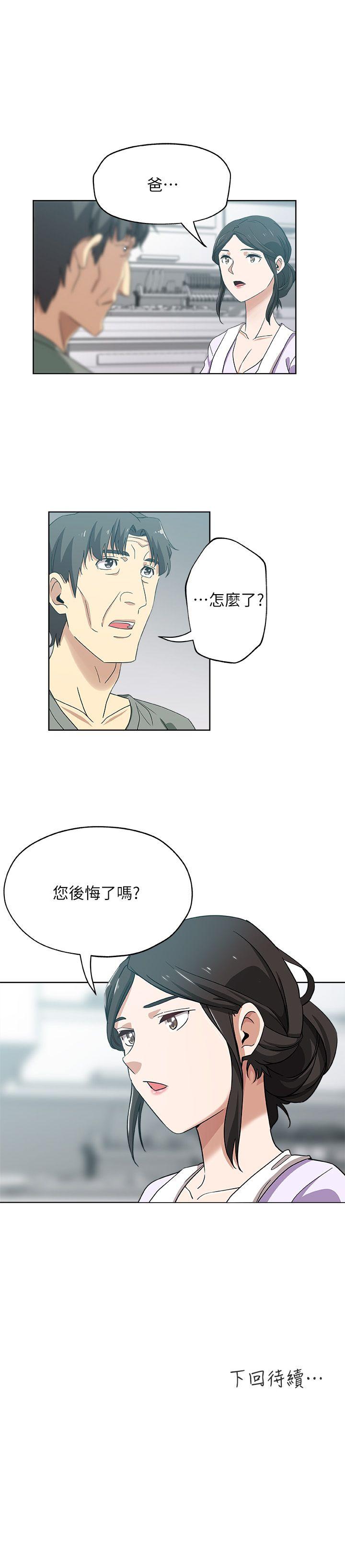新媳妇[抖漫]韩漫全集-新媳婦-第13話-今晚老公不在家无删减无遮挡章节图片 