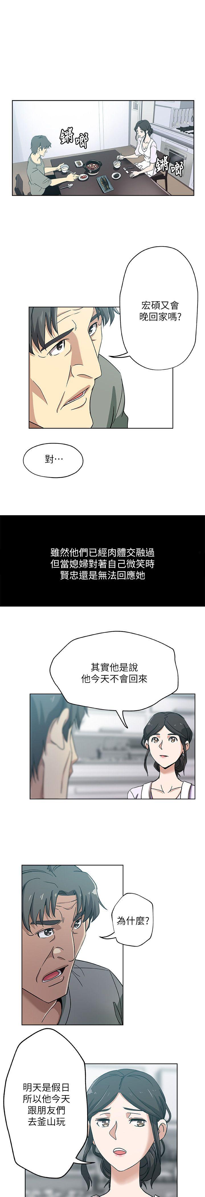新媳妇[抖漫]韩漫全集-新媳婦-第13話-今晚老公不在家无删减无遮挡章节图片 
